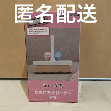 치이카와 (먼작귀) 롤링 클리너