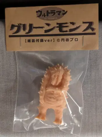 보쿠 마이키 그린 몬스 잡지 부록 ver 스킨 컬러