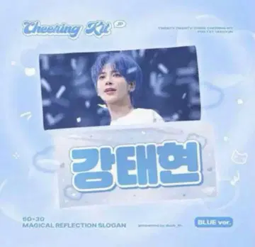 TXT 태현 슬로건