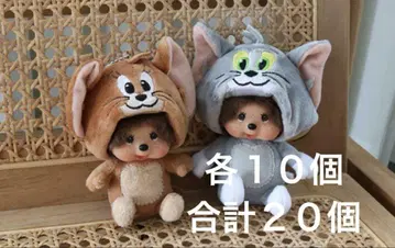 몬치치 톰과 제리 제리 각 10개, 총 20개