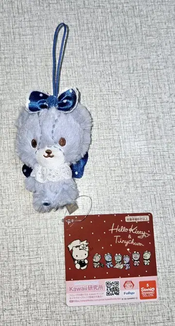 산리오 타이니 참 푹신푹신 마스코트 블루 파랑