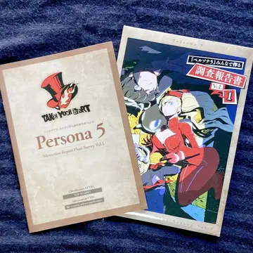 페르소나 5 모두 함께 만드는 조사 보고서 Vol.1 persona5