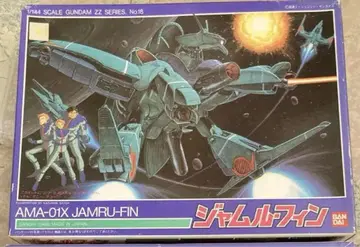 구 키트 1/144 잼루 핀 2개 건담 프라모델