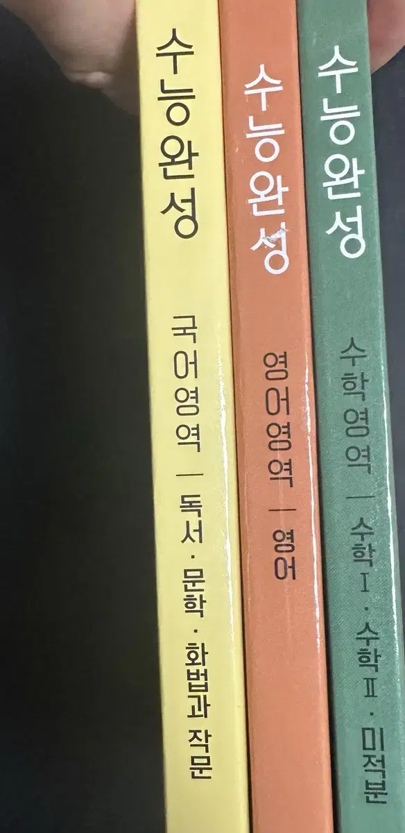 2026수특 국영수 팝니다