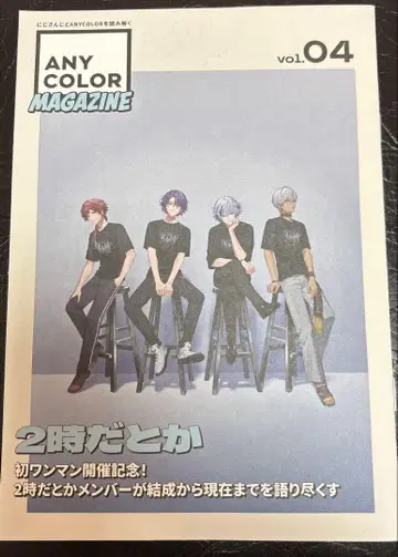 니지산지 2시라고 에니마가 책자판 vol.4 회장 한정 혜택