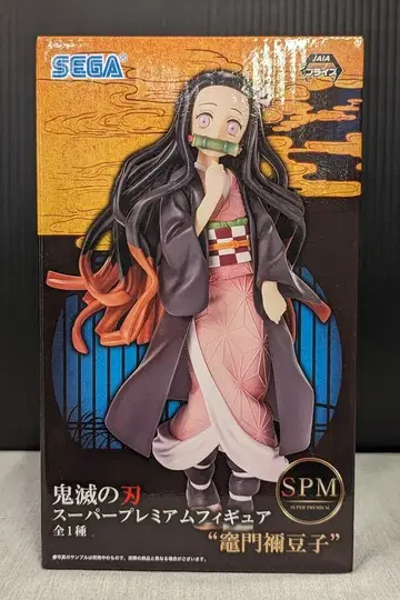 세가 SPM/슈퍼 프리미엄 피규어 카마도 네즈코 카마도 네즈코