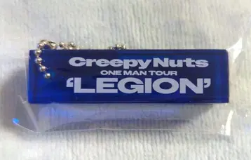Creepy Nuts LEGION 가챠가챠 나가노 키링