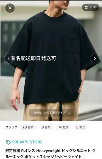 2회 사용 FREAK'S STORE 9온스 헤비 웨이트 티셔츠 사이즈 L