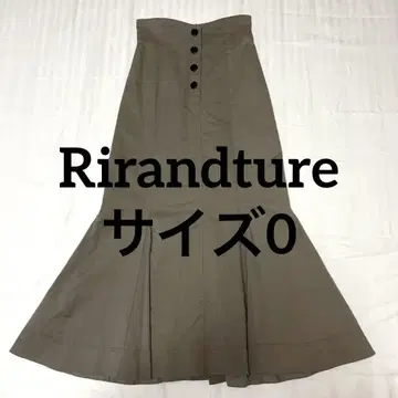 Rirandture 머메이드 스커트 베이지 0 사이즈