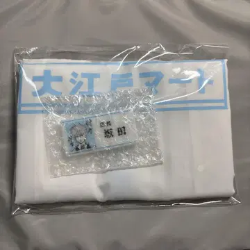 은혼전 오에도 마트 에코백 하타치노츠도이