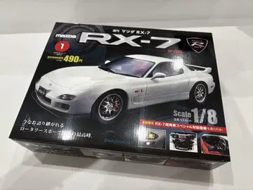 마쓰다 RX-7 GF-FD3S 데아고스티니 창간호