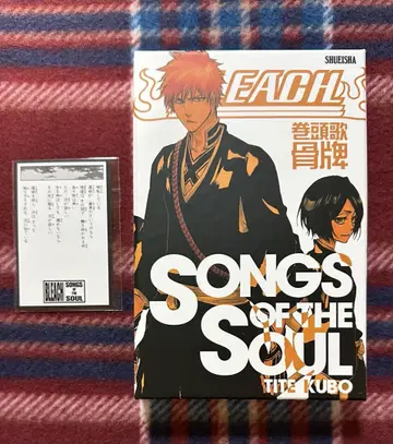 BLEACH 머리말 가구카 SONGS OF THE SOUL 카르타 혜택