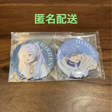 장송의 프리렌 도호 혜택 캔뱃지 2개 세트 (프리렌 & 힘멜)
