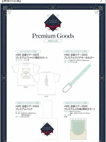 노이미 프리미엄 티켓 굿즈 4종 세트