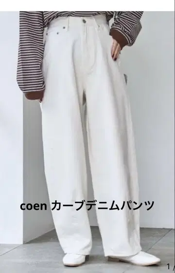 새상품급 코엔 커브 데님 팬츠