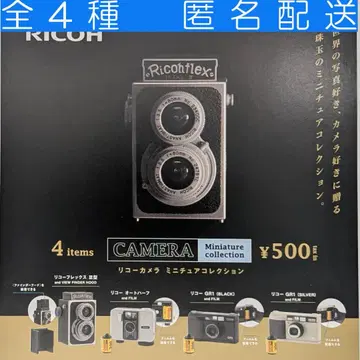 리코 카메라 미니어처 컬렉션 RICOH 전 4종 세트 가챠