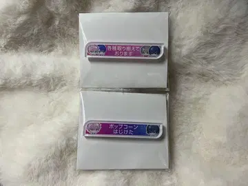 브레마이 1st Anniversary 아크릴 배지