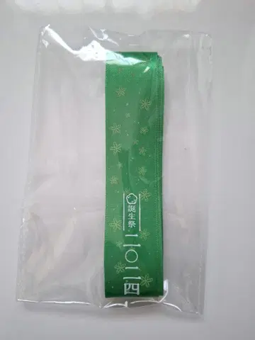 귀멸의 칼날 생일 기념 2024 리본 카마도 탄지로