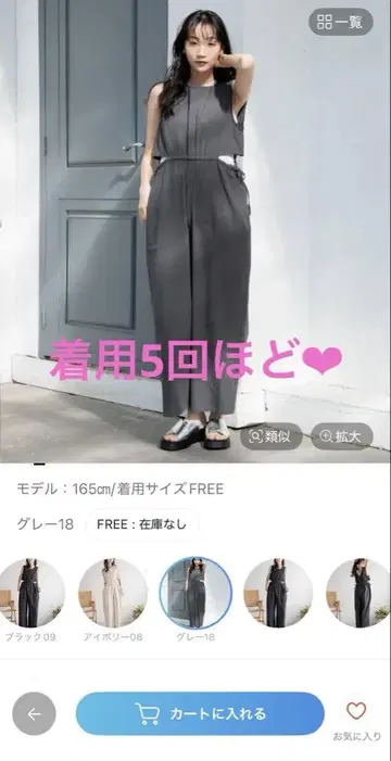 로리즈팜 올인원 그레이