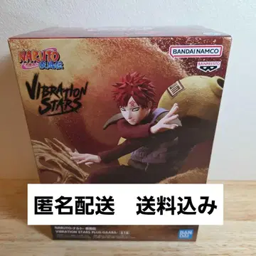 VIBRATION STARS PLUS-GAARA 가아라