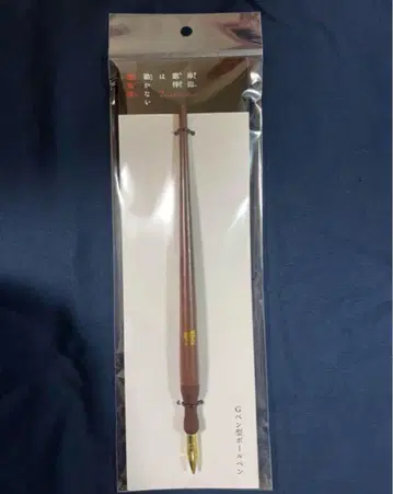 영화 '키시베 로한은 움직이지 않는다' 참회실 G펜형 볼펜