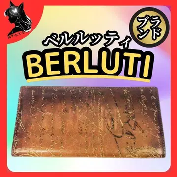 벨루티 Berluti 캘리그래피 두겹 장지갑 지갑 레어 귀중품