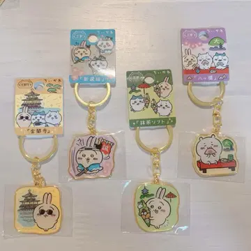 현지 치이카와 (먼작귀) 다이 컷 키링 교토
