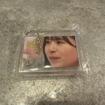 히나타자카46 마츠다 요시카 히나타자카에서 만나요 히나아이 명장면 키링