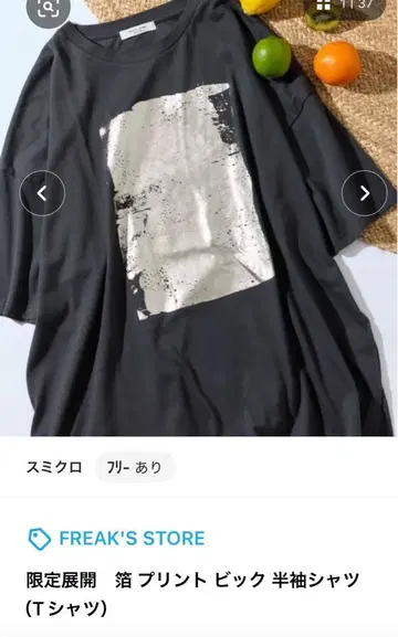 FREAKS STORE 호일 프린트 반팔 셔츠