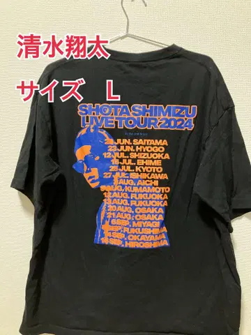 시미즈 쇼타 LIVE TOUR 2024 티셔츠 L 사이즈 블랙