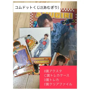 코무돗토 코무돗토 복권 2 아무기리