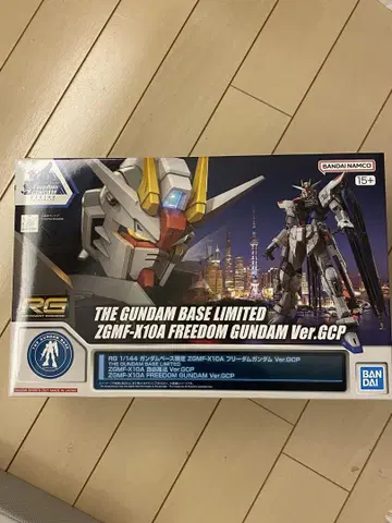 RG 1/144 건담 베이스 한정판 프리덤 건담 Ver.GCP 상하이