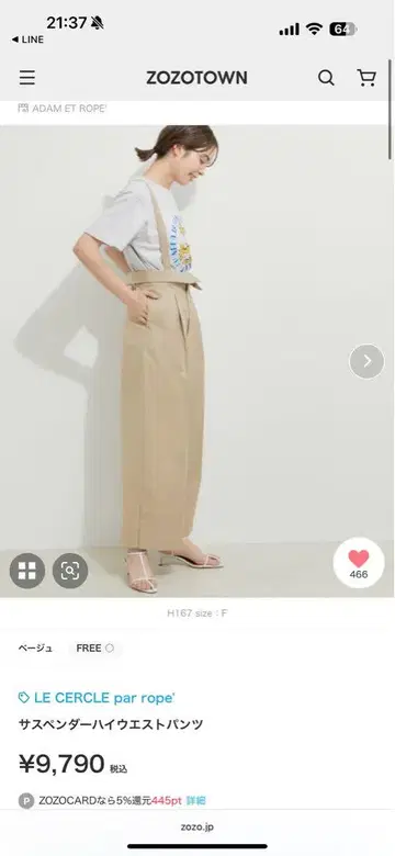 LE CERCLE par rope' 서스펜더가 달린 하이 웨스트 팬츠