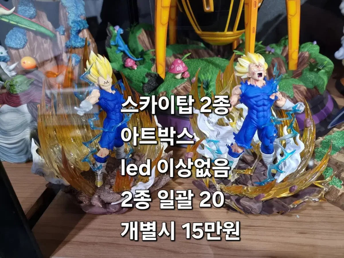 스카이탑 베지터 레진 피규어