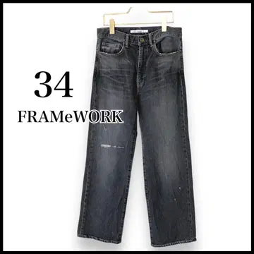 FRAMeWORK 데님 스트레이트 팬츠 34 그레이