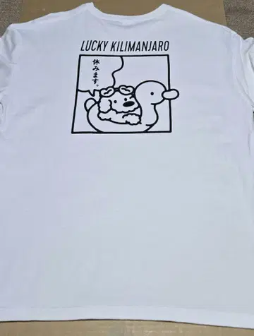 LUCKY KILIMANJARO 쉬겠습니다 티셔츠