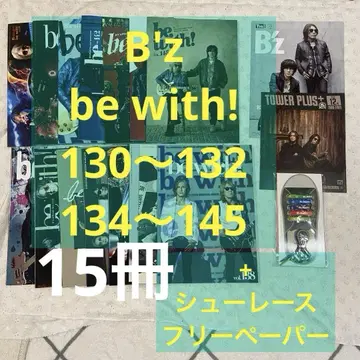 B'z 팬클럽 뉴스레터 15권 be with! + 슈레이스 + 덤