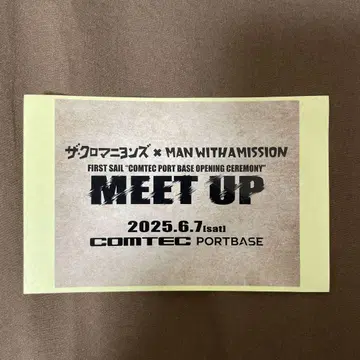 크로마니온즈 MAN WITH A MISSION 방문자 한정판 스티커