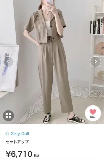 셋업 베이지