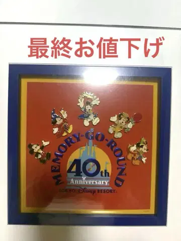 디즈니랜드 40주년 핑 배지 세트 미사용 새상품