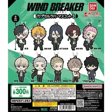 WIND BREAKER 윈드브레이커 캡슐 러버 마스코트 3 전 10종