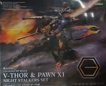 코토부키야 부이톨 & 폰 X1 나이트 스토커스 사양