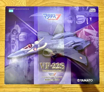 YAMATO 1/60 완전 변형 VF-22S 가민 기 발키리 마크로스 7