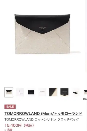 투모로우랜드 클러치백
