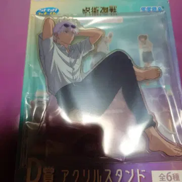 세가 럭키 쿠지 고죠 사토루