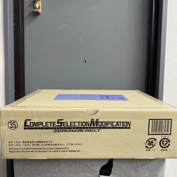 CSM 제로노스 벨트 미개봉