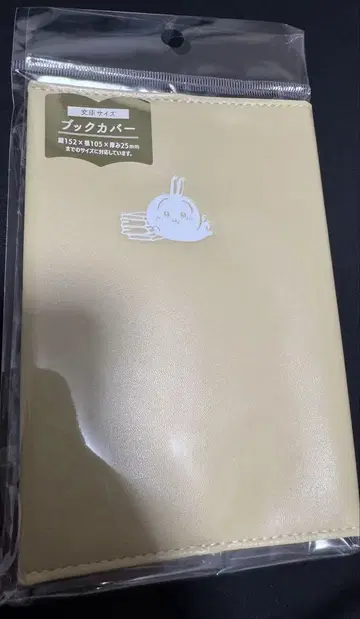 치이카와 (먼작귀) 북커버 토끼