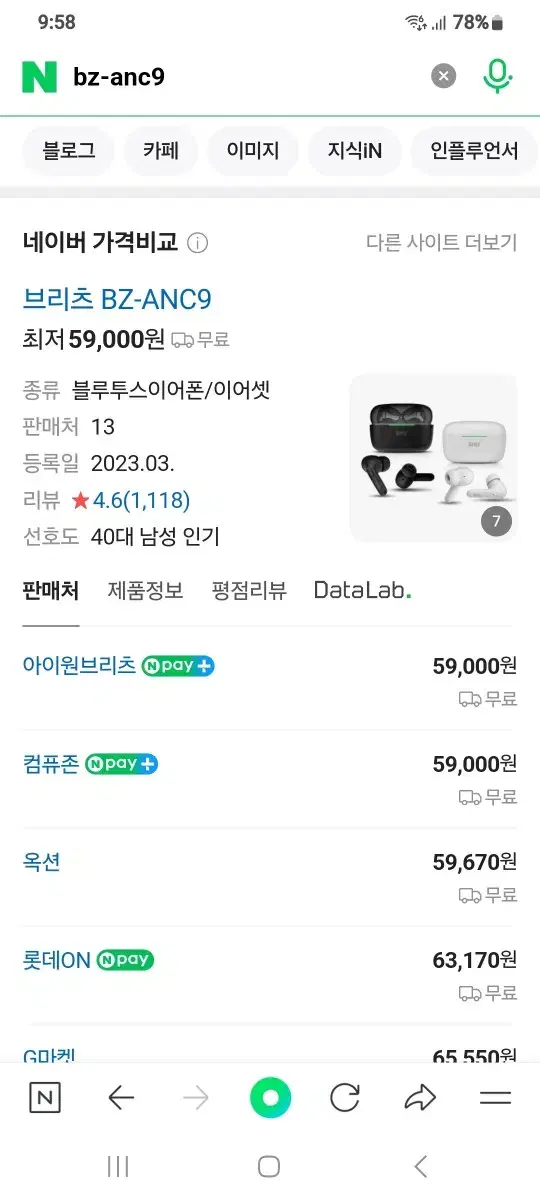 Britz BZ-ANC9 Noise Canceling Bluetooth Earphones