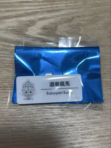 니지 페스티벌 네임 배지 사카요시 소마