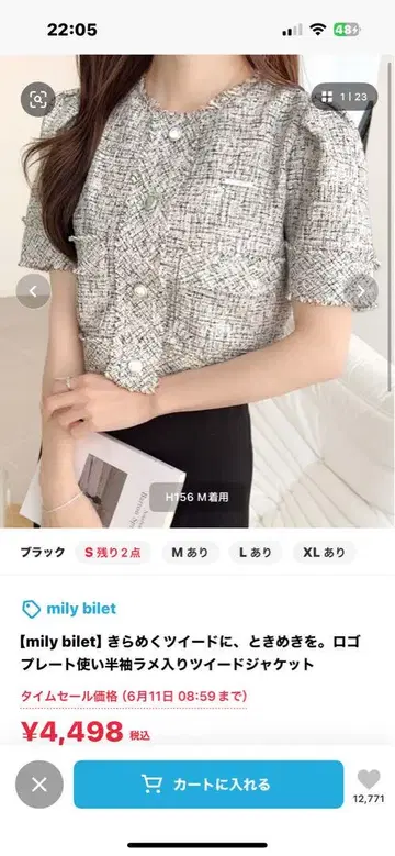 mily bilet 트위드 반팔 노카라 자켓 M